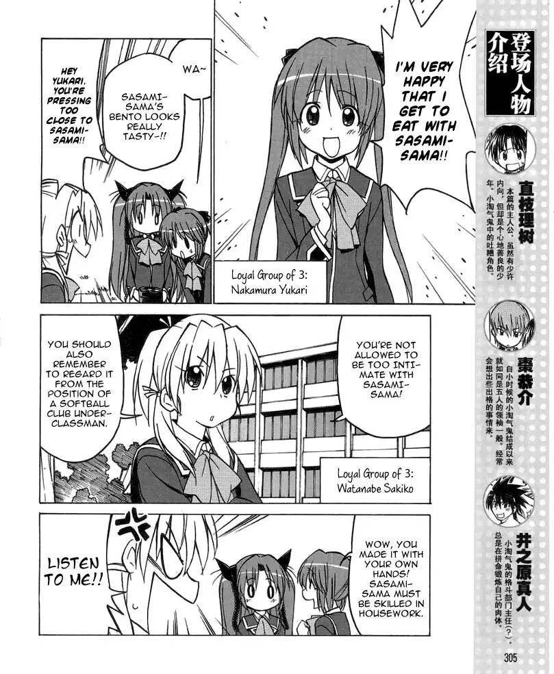 Little Busters! The 4-Koma Chapter 30 4